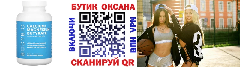 БУТИРАТ жидкий экстази  shop состав  Лебедянь  закладки 