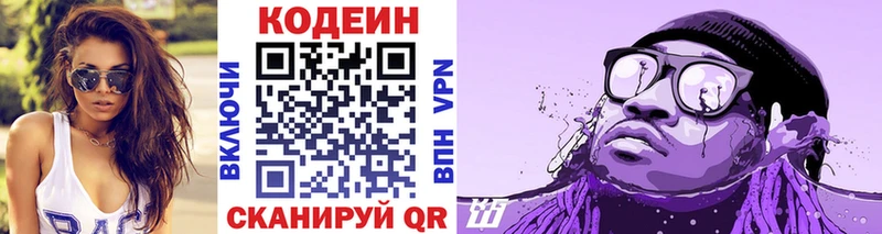 Кодеиновый сироп Lean Purple Drank  Лебедянь 