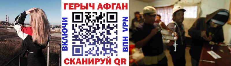 ГЕРОИН Heroin  даркнет сайт  Лебедянь 