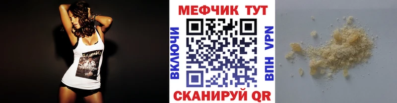 МЯУ-МЯУ mephedrone  кракен как зайти  Лебедянь 
